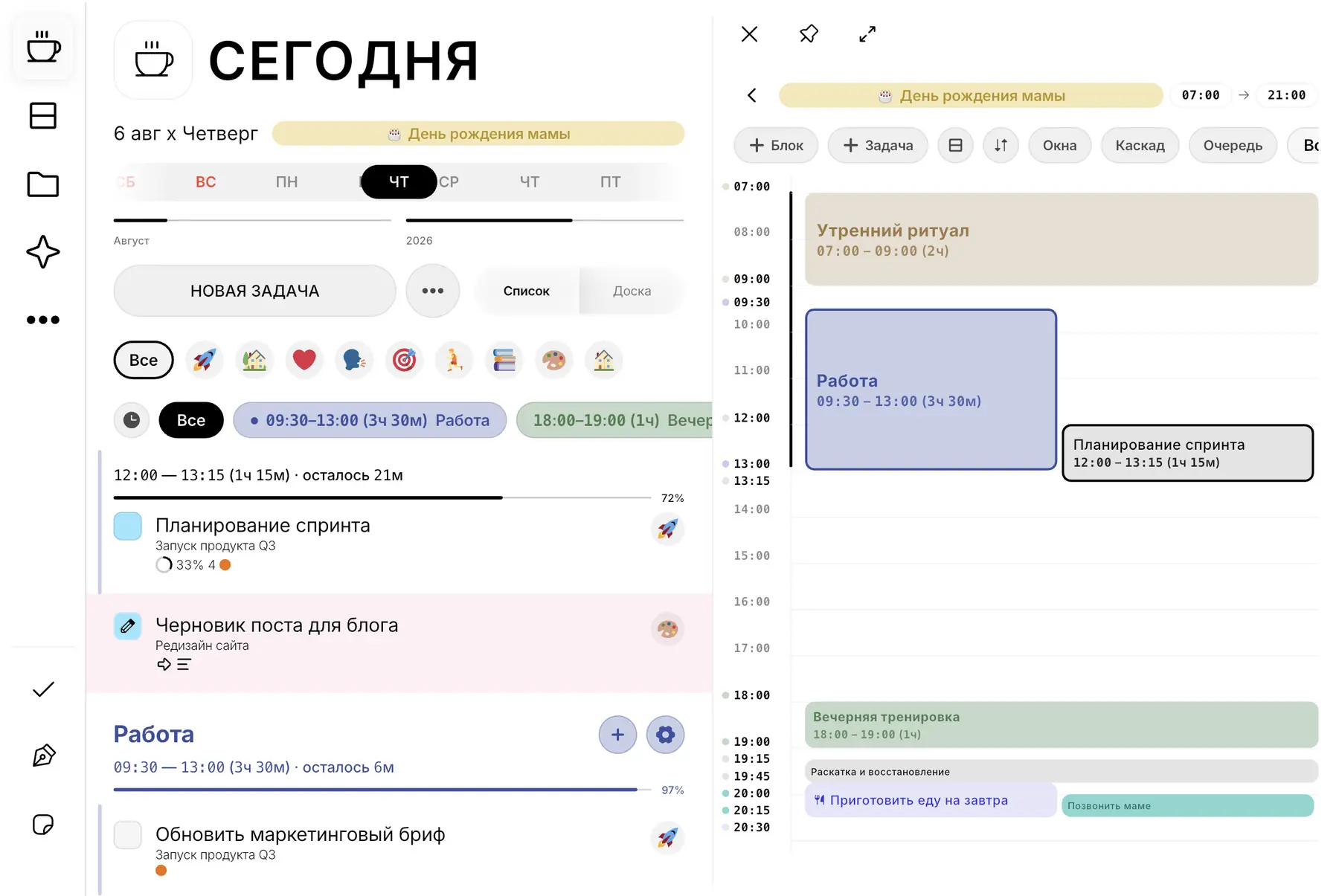 Планер на день и график на iPad