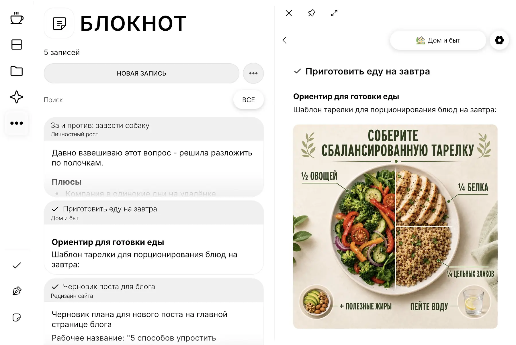 Блокнот с изображением на iPad