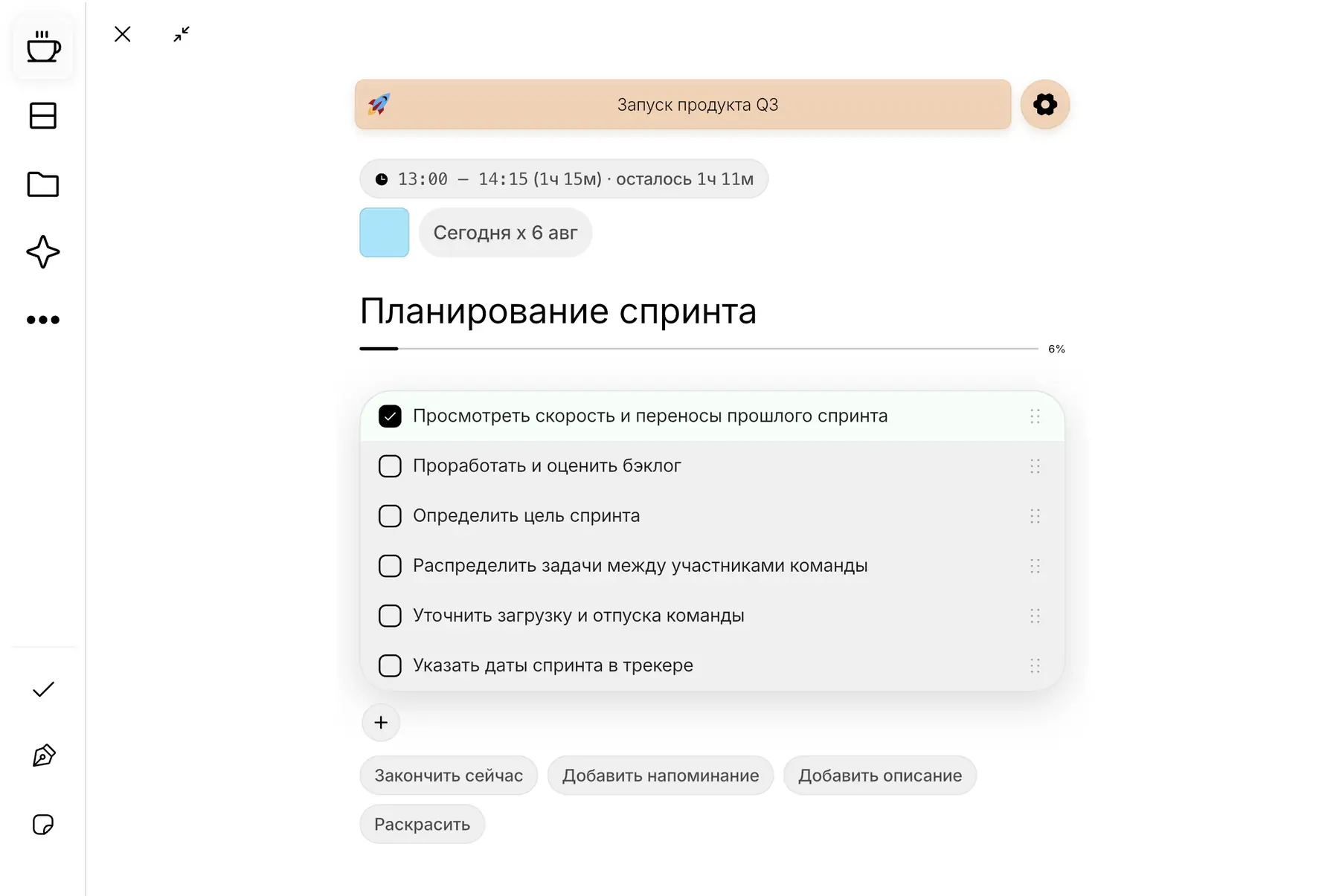 Чек-лист задачи на iPad