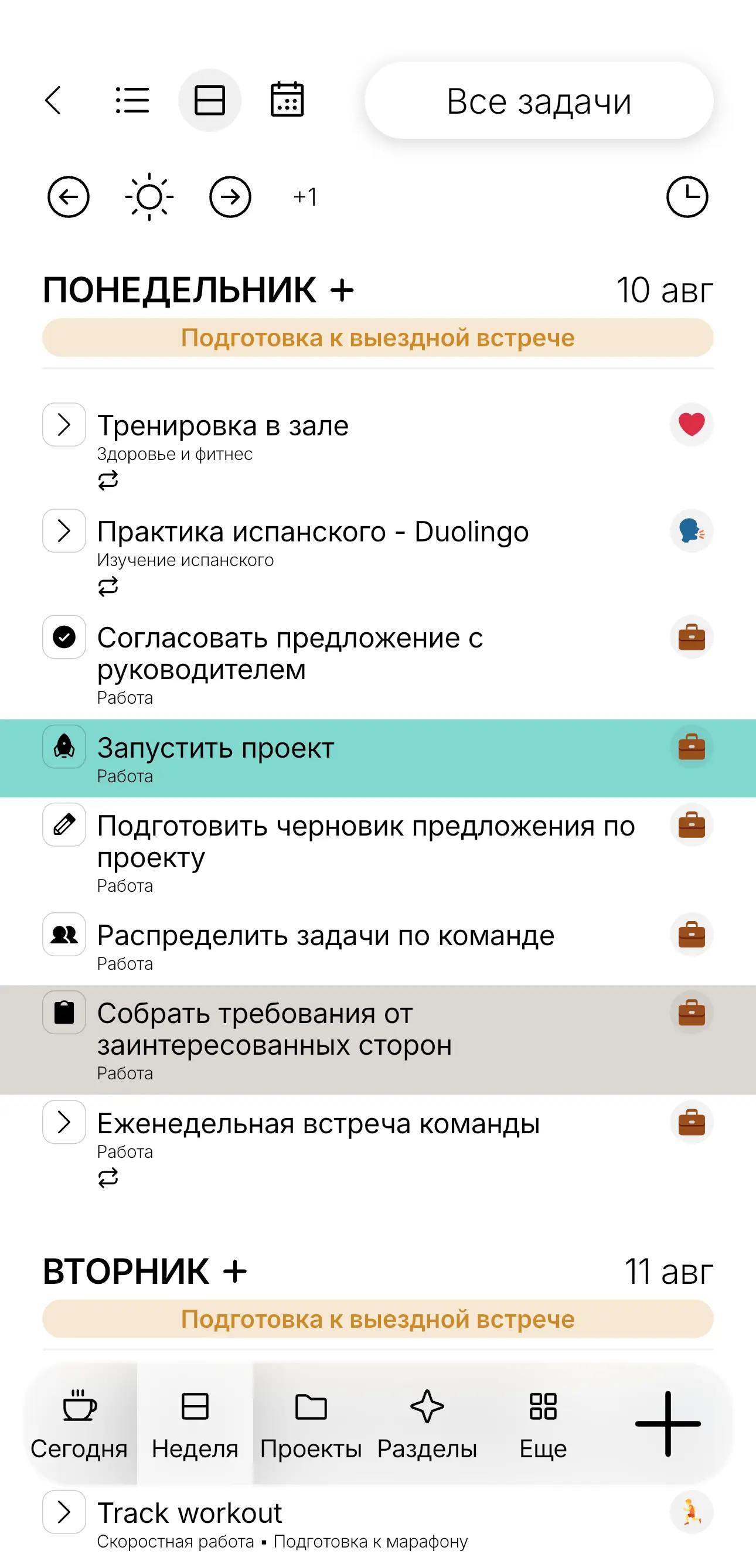 Планер на неделю в Project