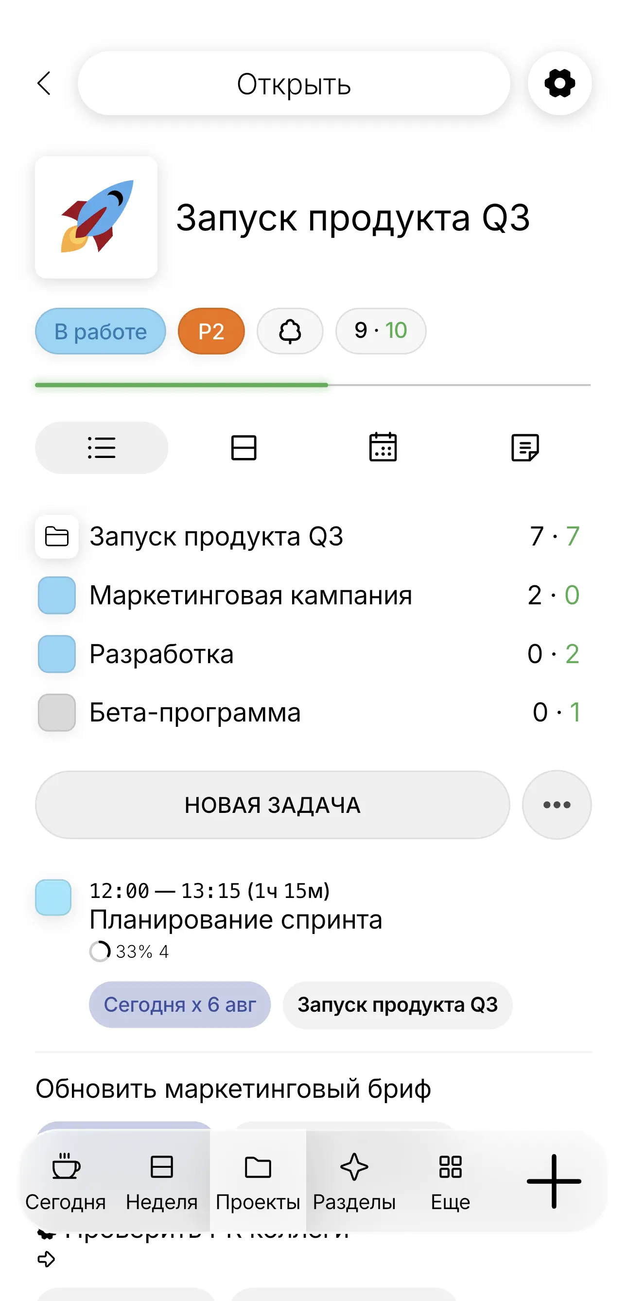Проекты и сферы в Project