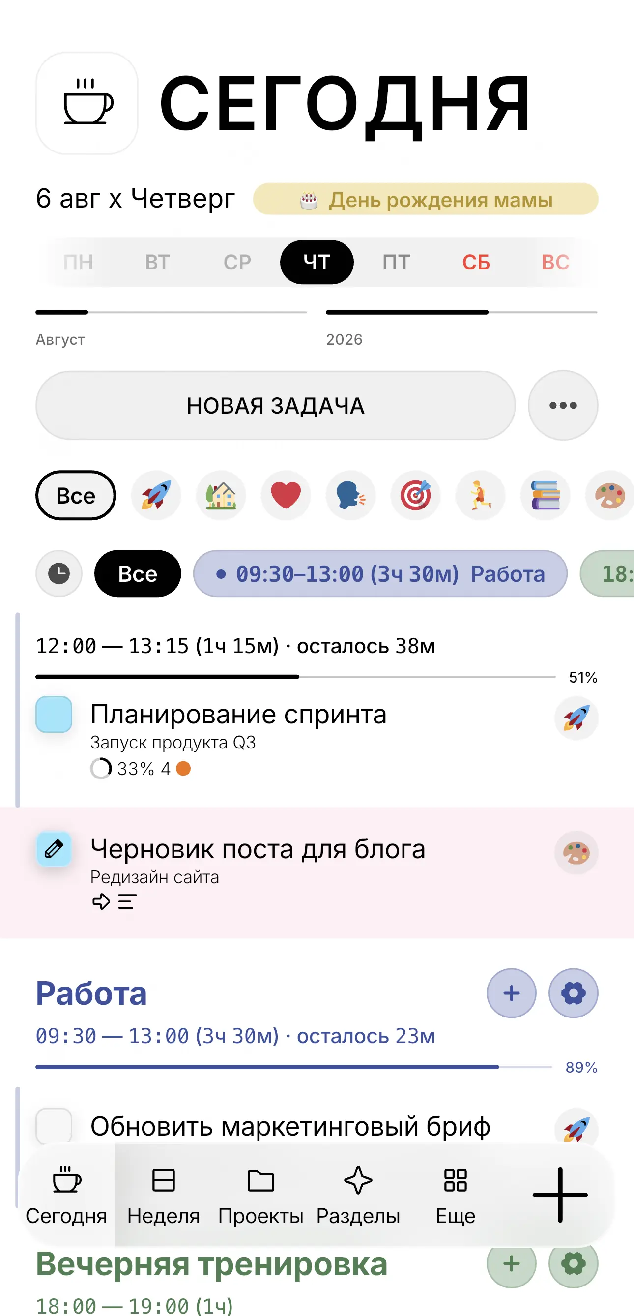 Светлая тема Project app