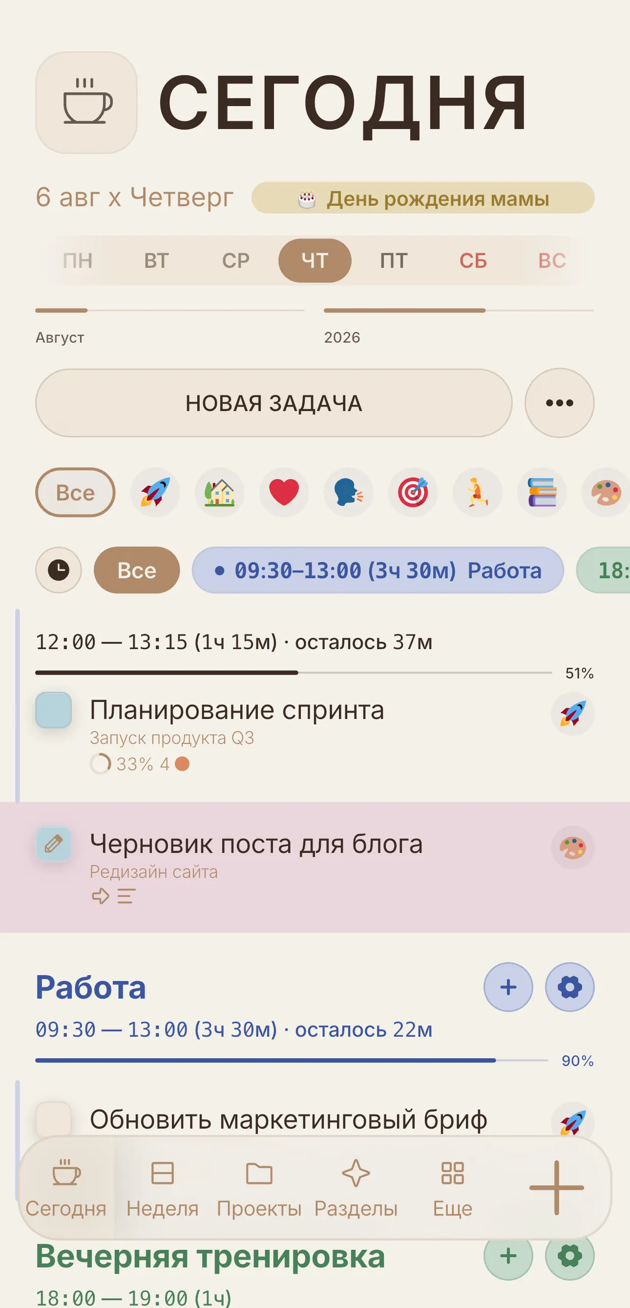 Тёмная тема Project app