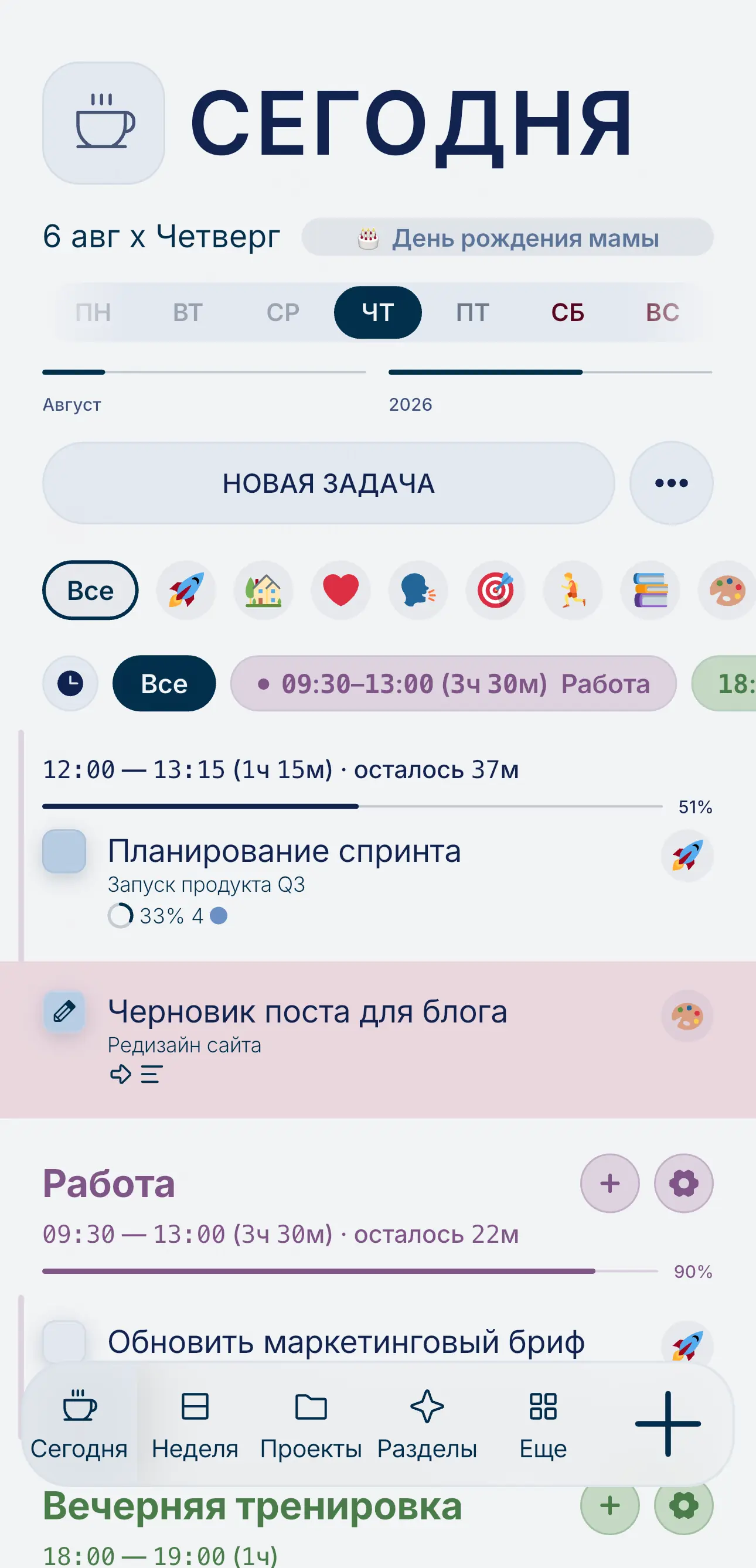 Кофейная тема Project app