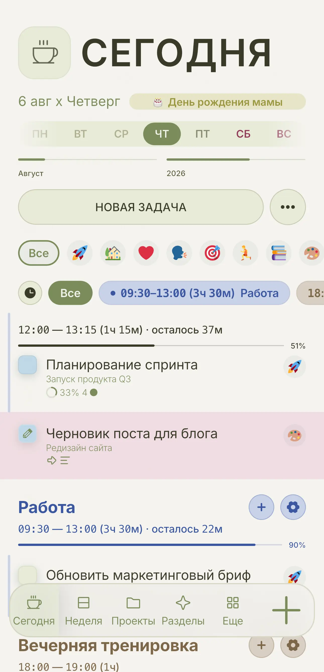 Розовая тема Project app