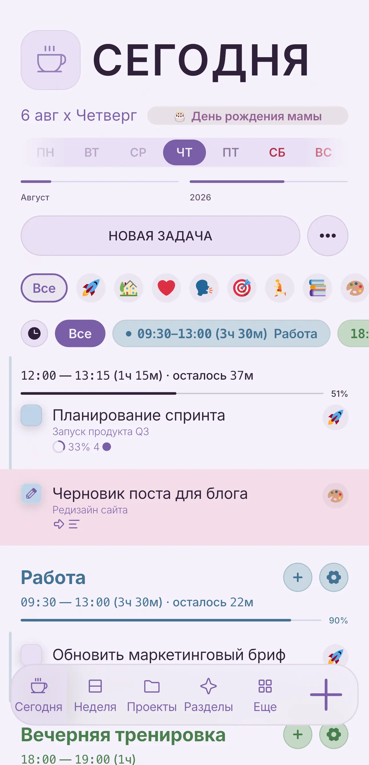 Зелёная тема Project app