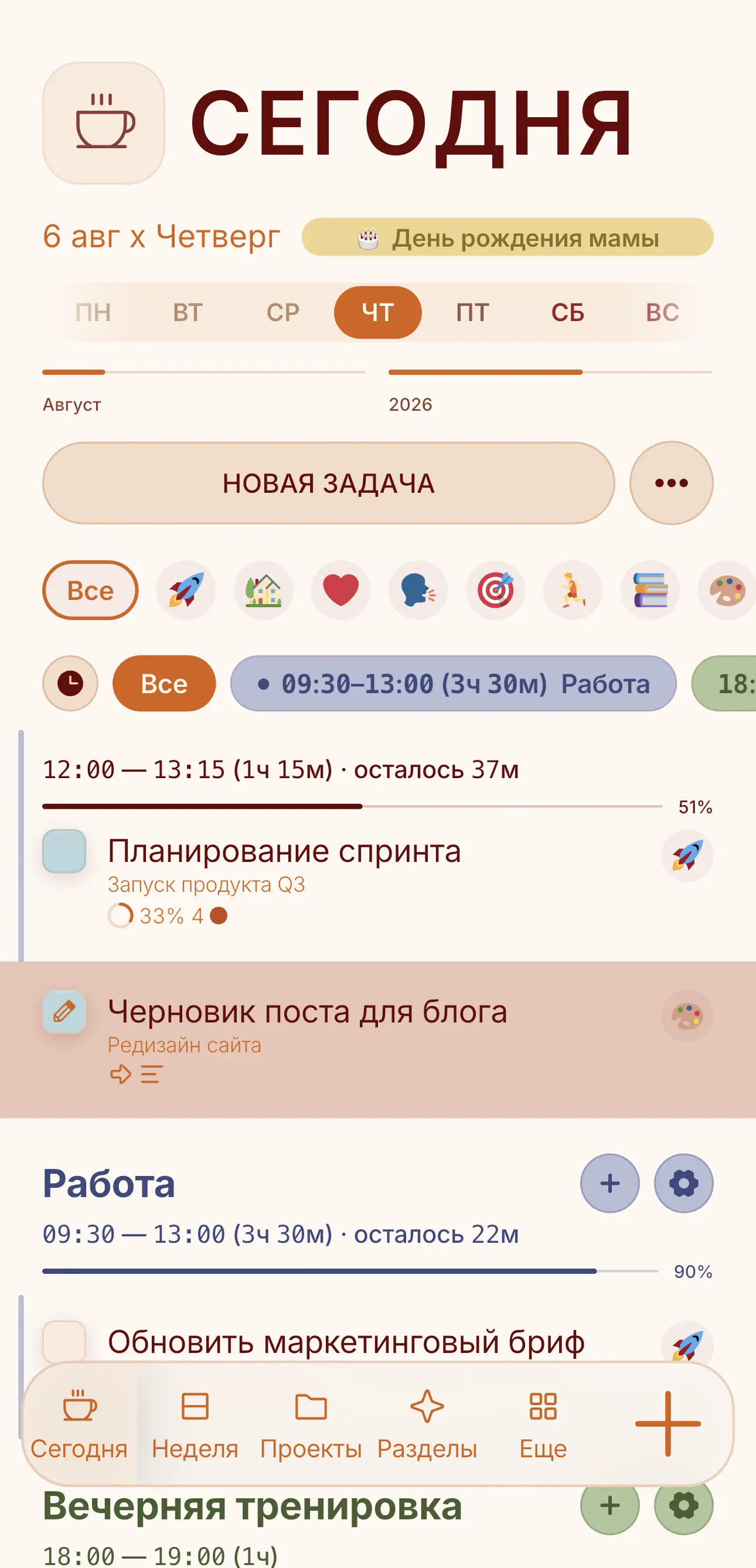 Лавандовая тема Project app