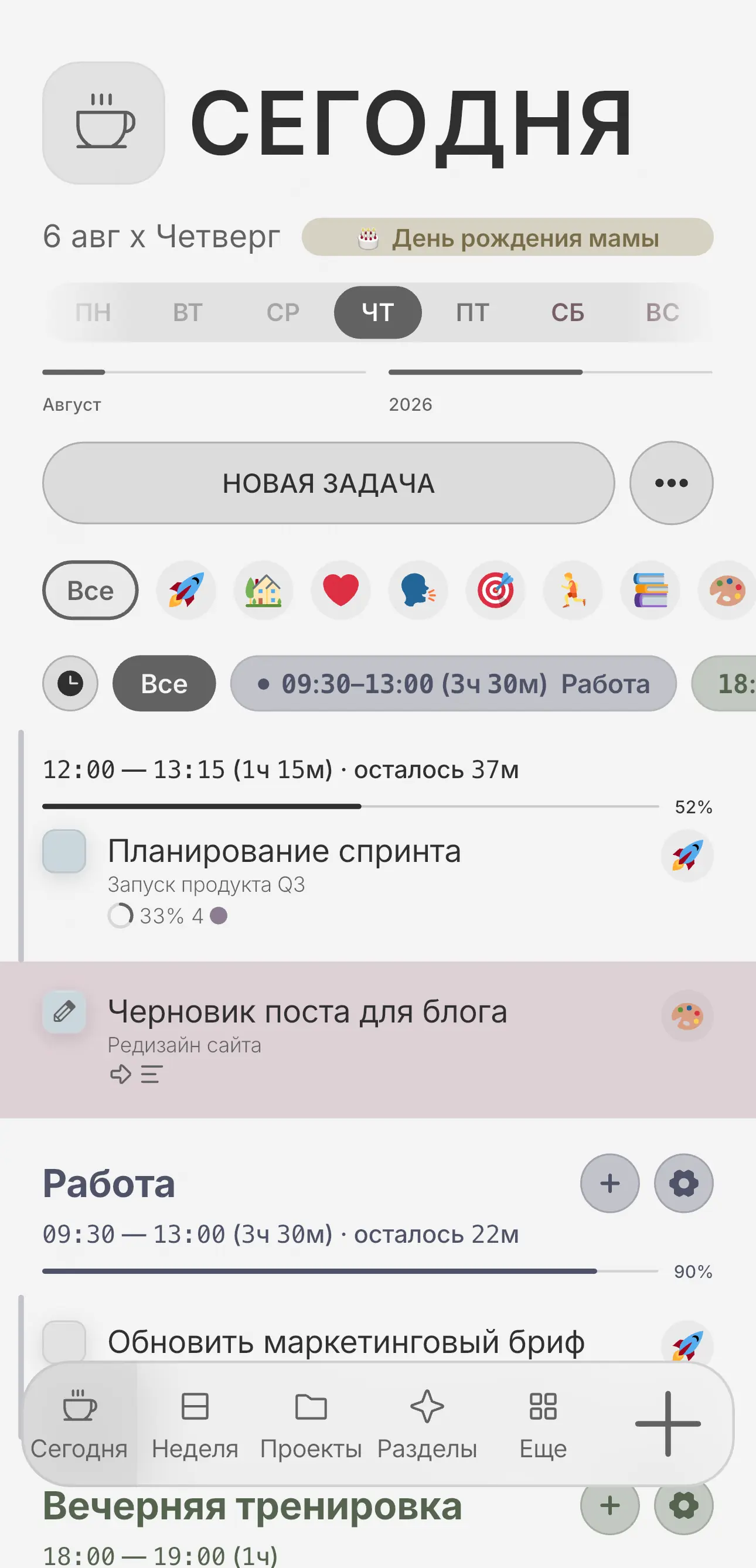 Терракотовая тема Project app