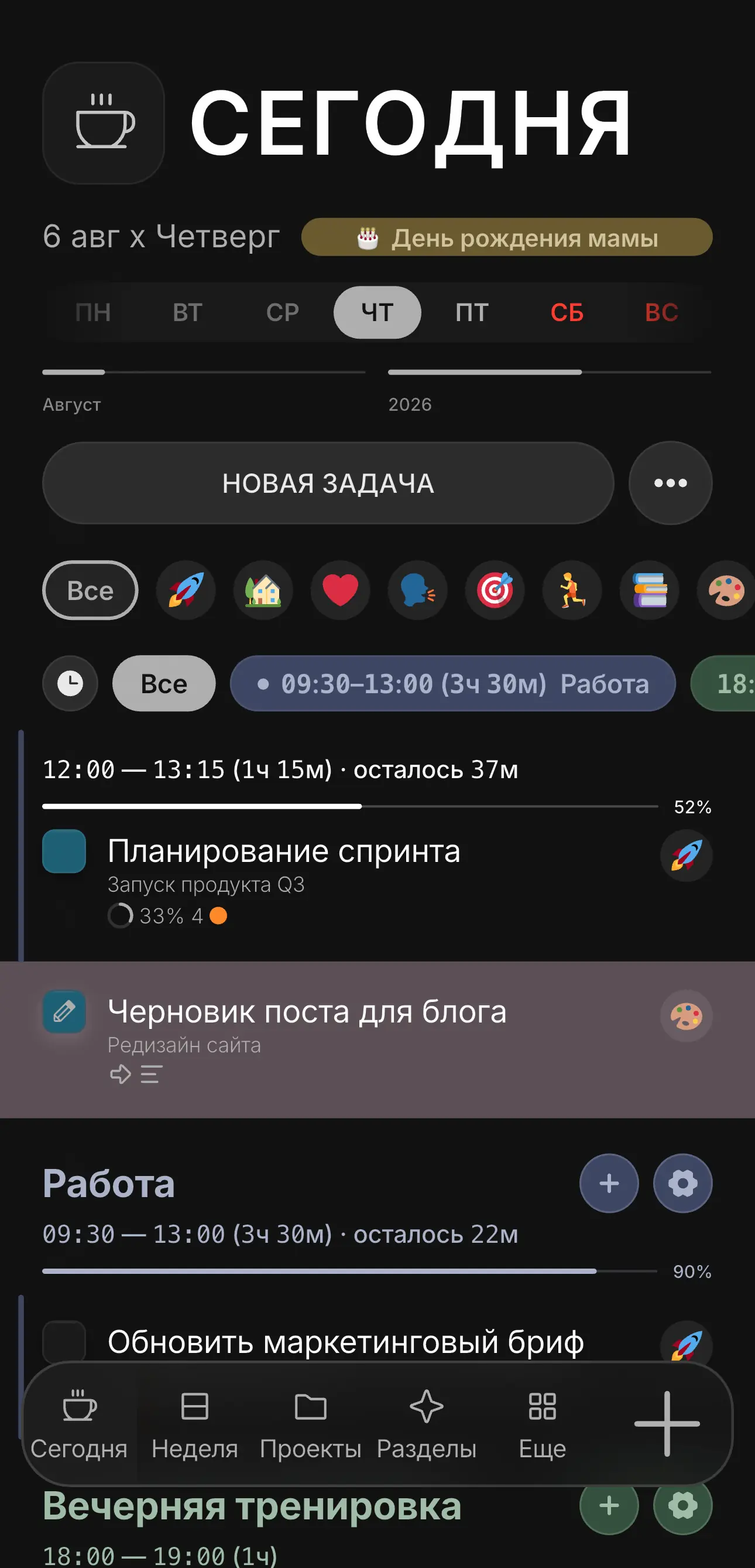 Тема Cement в Project app